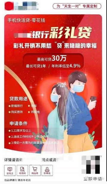 江西九江银行被爆推出彩礼贷