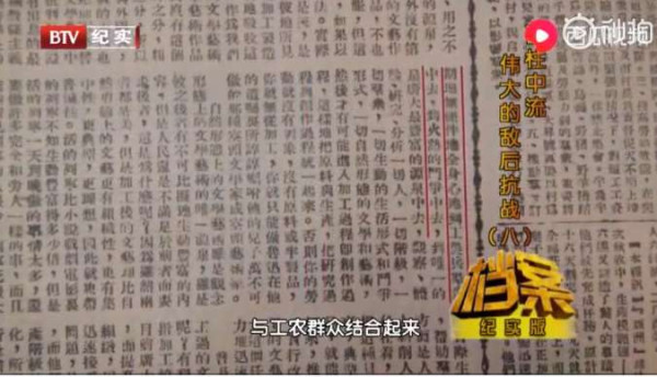 毛泽东在《延安文艺座谈会上的讲话》