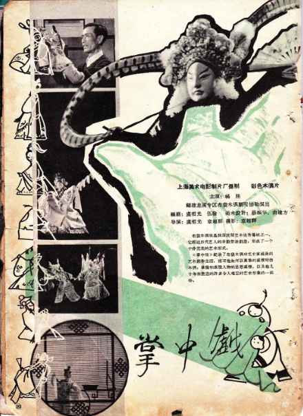 大量插图版｜1949年至80年代初大陆电影的国外获奖情况摘录