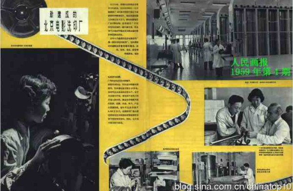 新中国工业革命与世界工业化回眸 （三）