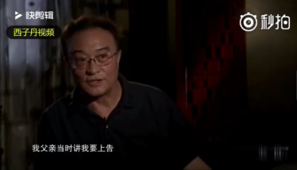 刘青山后人回忆往事