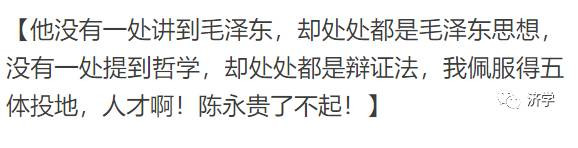 钱学森陈永贵深悟毛主席之道：培养“四敢”接班人