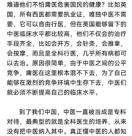 “非法行医”致使民间中医的传承受到了致命的打击