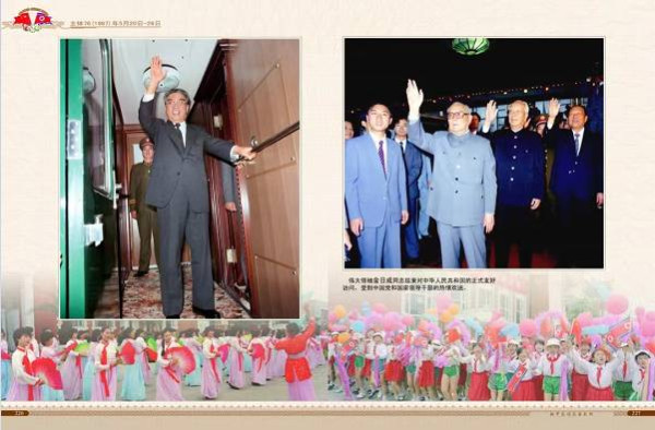 朝中友谊永垂不朽（三）