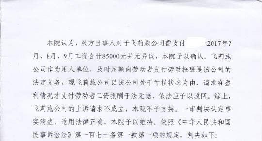 新时期的杨白劳——撞上了老赖们的风口