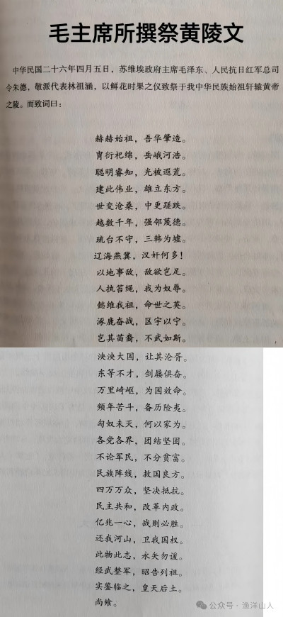 消除历史遗憾，确立黄帝纪年