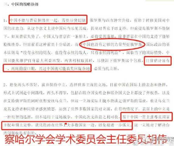 明德先生｜【神秘的察哈尔学会浮出了水面：中国人，你为什么不先跪？】