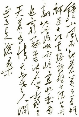 向毛主席学习斗争精神