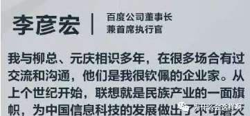 当柳传志这样的自诩为民族企业家时，董明珠就只好哭了！
