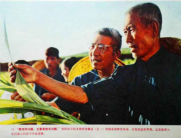 学校应当成为无产阶级专政的工具——记朝阳农学院1975.10