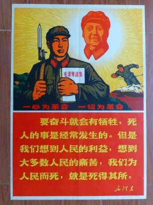 政治工作是红军的生命线