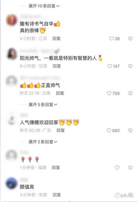 熟悉的“蒋热”，熟悉的味道