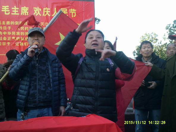 郑州人民纪念毛主席诞辰122周年