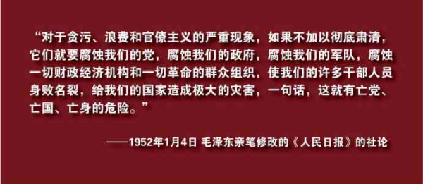 毛泽东时代的工业革命——中国复兴的基石