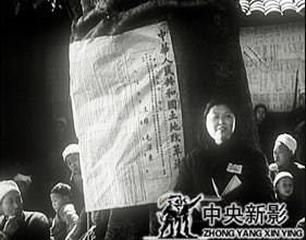 《伟大的土地改革》--1953年