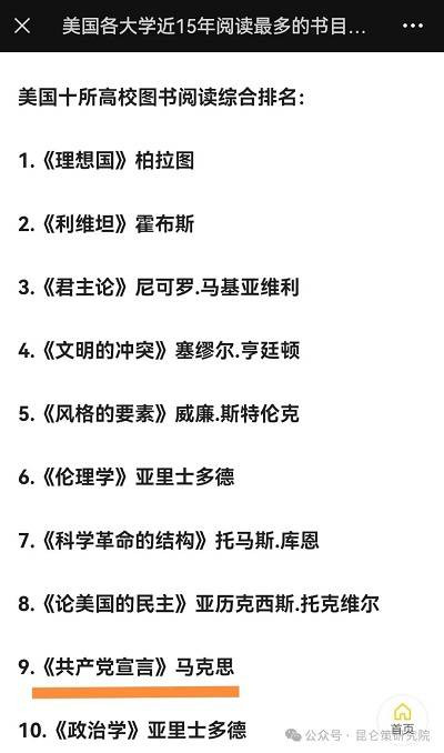 欧植竹：有感于“美国高中生必读书目”
