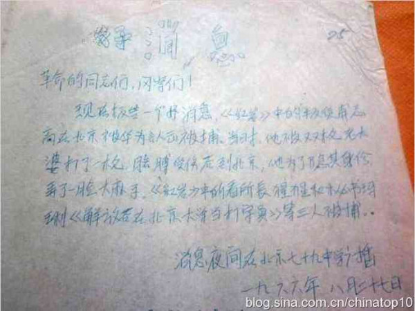 新中国工业革命与世界工业化回眸（十二）