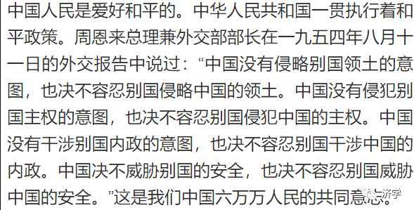 李克勤：回顾《解放台湾联合宣言》（1954年）