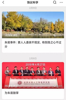 子午：饶毅如何制造“精神病人”？