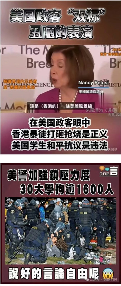 德纳：美国高校反战示威——犹太资本被迫跳到前台意味着什么?