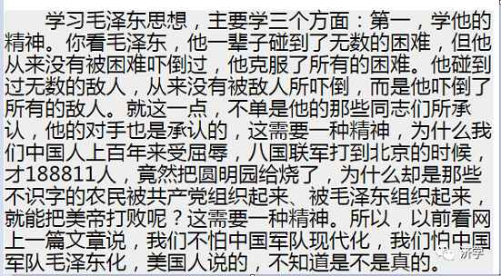 胡伟武有个带团队向毛主席“汇报”的习惯