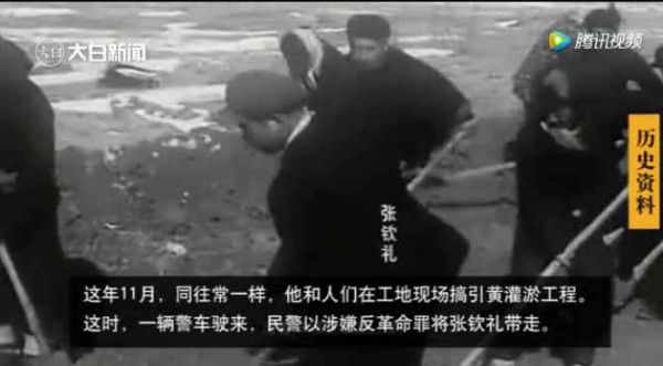 怀念张钦礼之五 | 他获刑13年罪名三改，1207位干部群众先后被捕被关