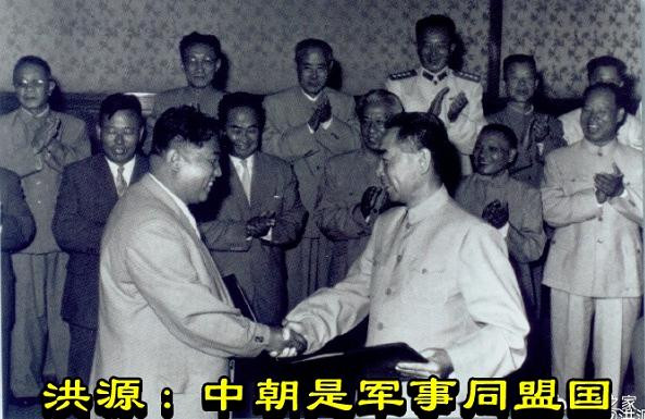 洪源：中朝是军事同盟国
