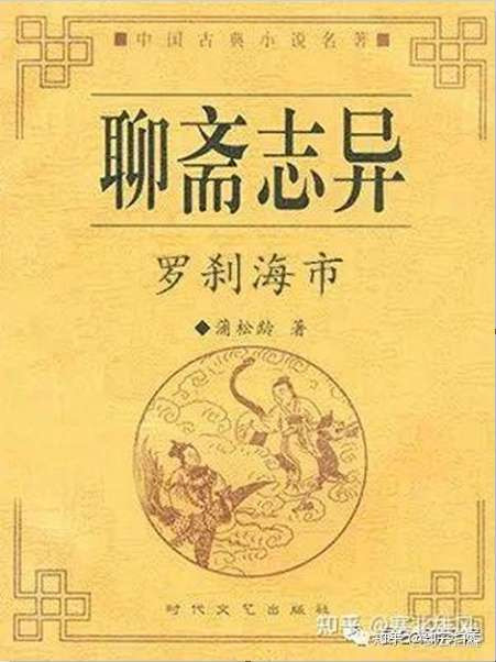 《罗刹海市》原著新编完美歌词隆重推出