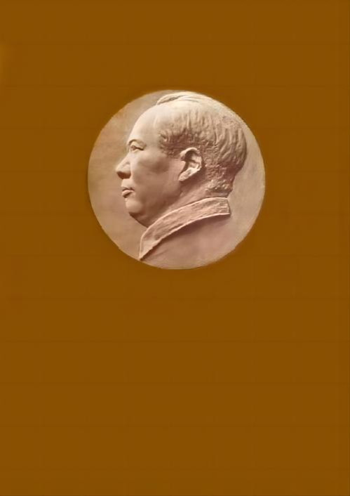 毛泽东：评蒋介石发言人谈话
