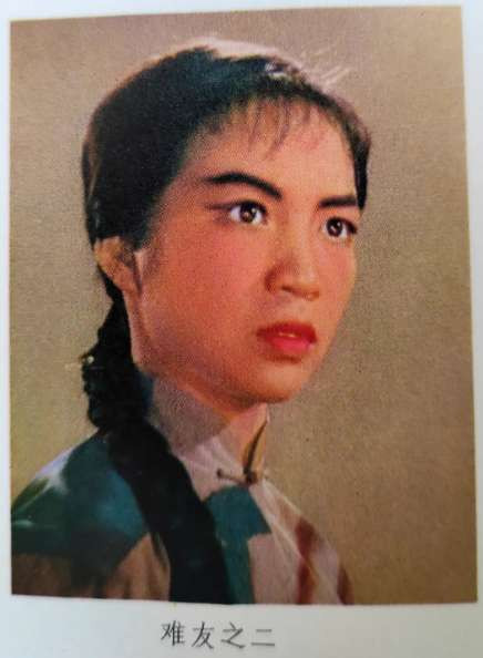 化妆造型图：革命现代舞剧《红色娘子军》精装版资料（1）