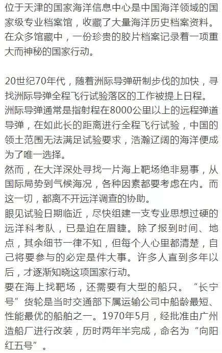 1980年5月18日首枚运载火箭（洲际导弹）发射成功：与运十飞机有何联系？