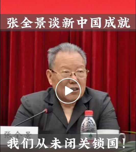 沉痛哀悼！原中组部部长张全景同志逝世......