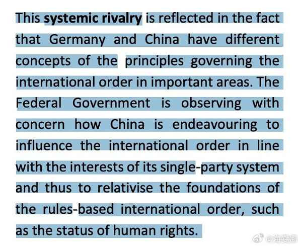 海雯娜：这份德国国家战略十分消极