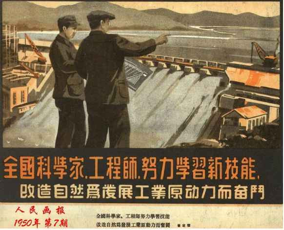 百年风云激荡，中国如何从亡国边缘跃居世界第一大工业国（二十八）