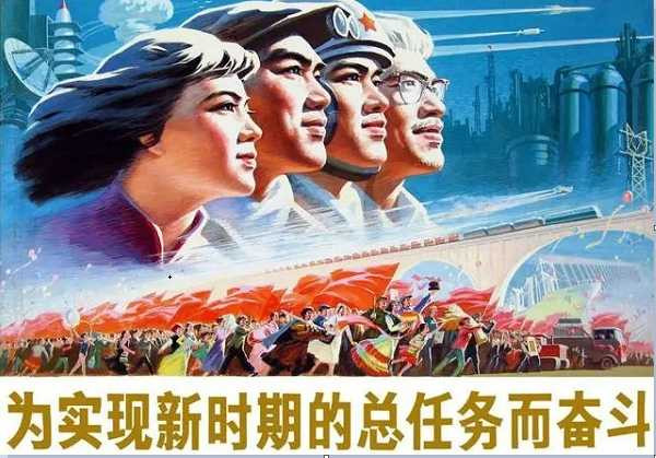 怀旧70年代的宣传画(1)