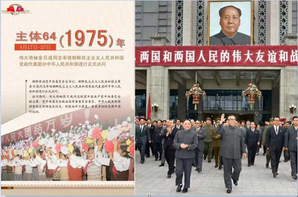 朝中友谊永垂不朽（二）
