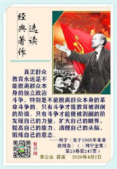 张宏良：列宁这段话就是对当今中国左派讲的