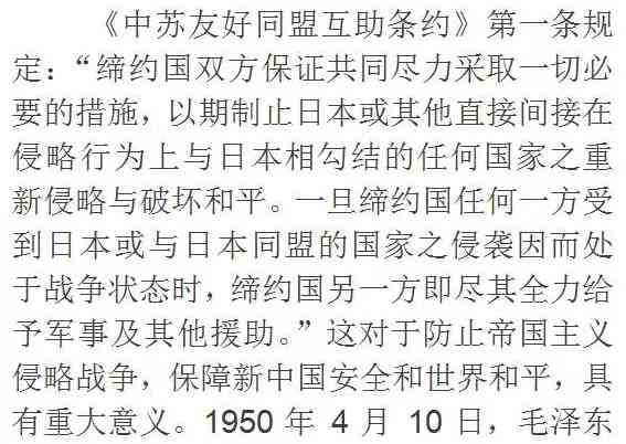 毛主席对战争与和平的思考与应对