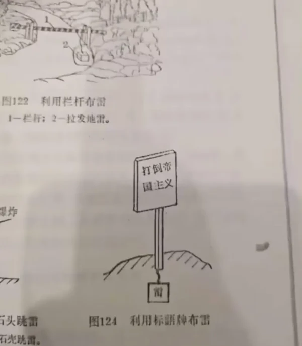 秦明：地雷战被复刻，巴勒斯坦人民学到毛泽东思想精髓了！