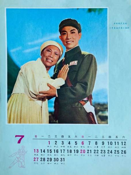 红色年代的主旋律