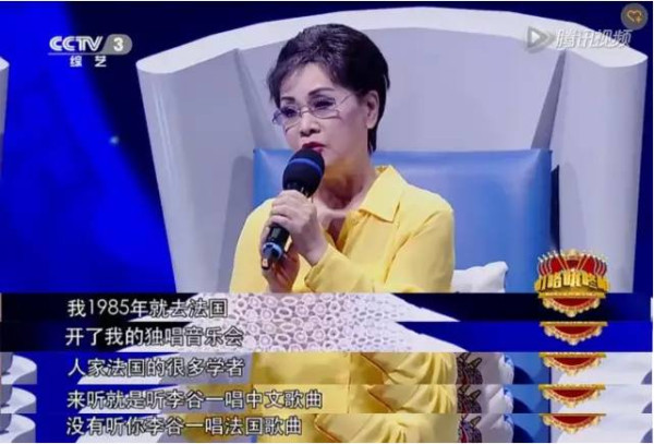 李谷一在央视怒批尚雯婕:这是中国舞台 为什么不用中文唱歌?