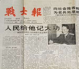 “人民给他记大功”  为何得不到提拔使用？