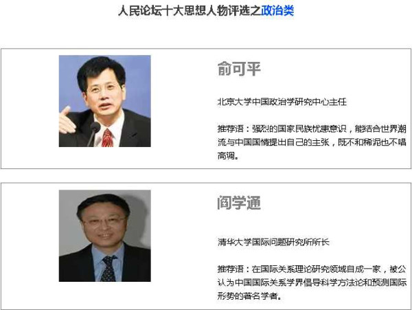 张宏良：最大的悲哀和不幸就是管杀父仇人叫爹