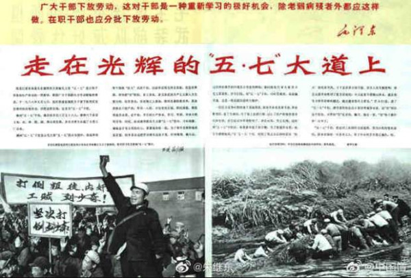 消灭三大差别、形成崭新社会关系的实践探索