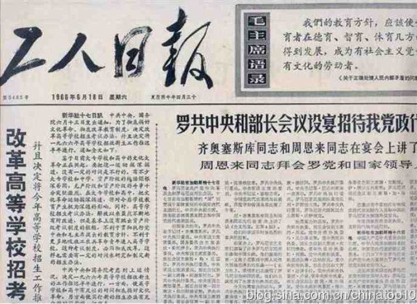 父亲的回忆——一个极普通工人的家史(五)