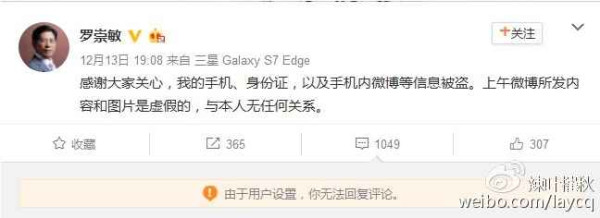 两位省政府参事摊上大事了？！