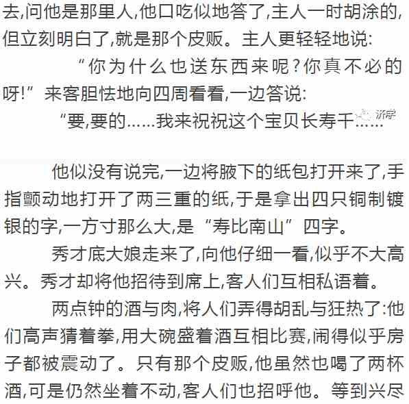 万恶的旧社会造成《为奴隶的母亲》：被丈夫租给有钱人作生育工具的妇女