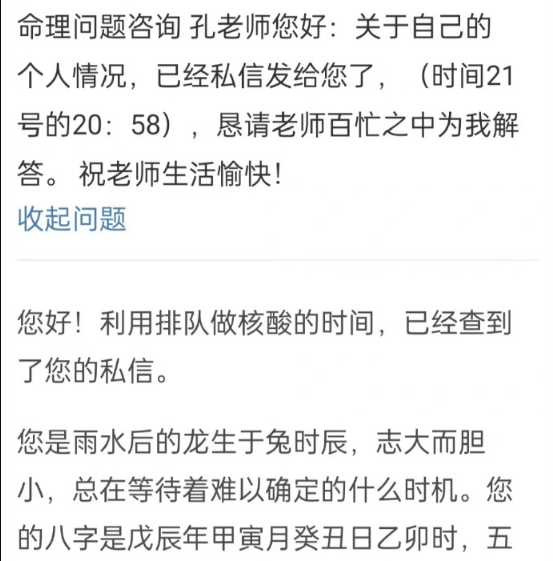 孔庆东：2022年5月下旬的微博问答