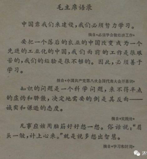 80年前毛主席号召：儿童团结起来，学习做新中国的新主人