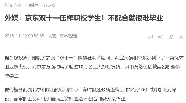 子午:职校该被整顿了!